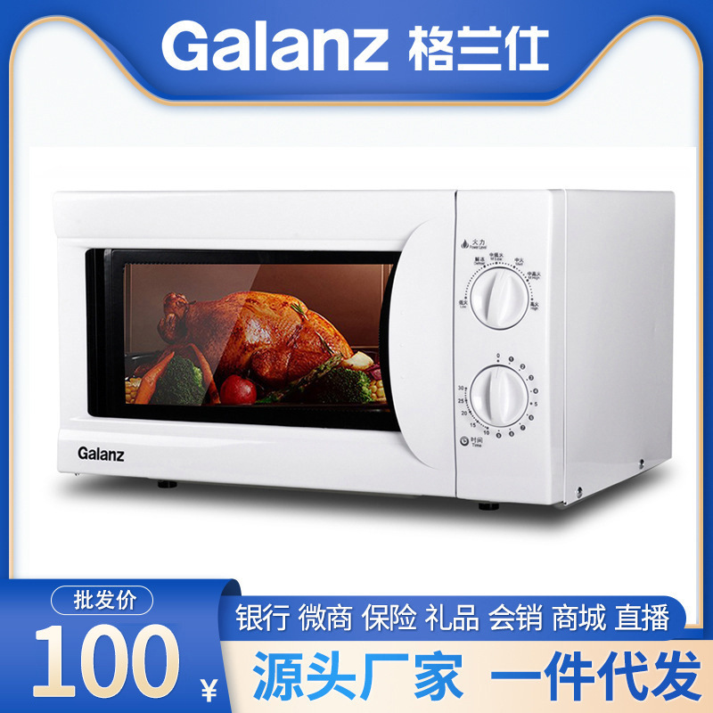 格兰仕微波炉服务热线，为您全程保驾护航