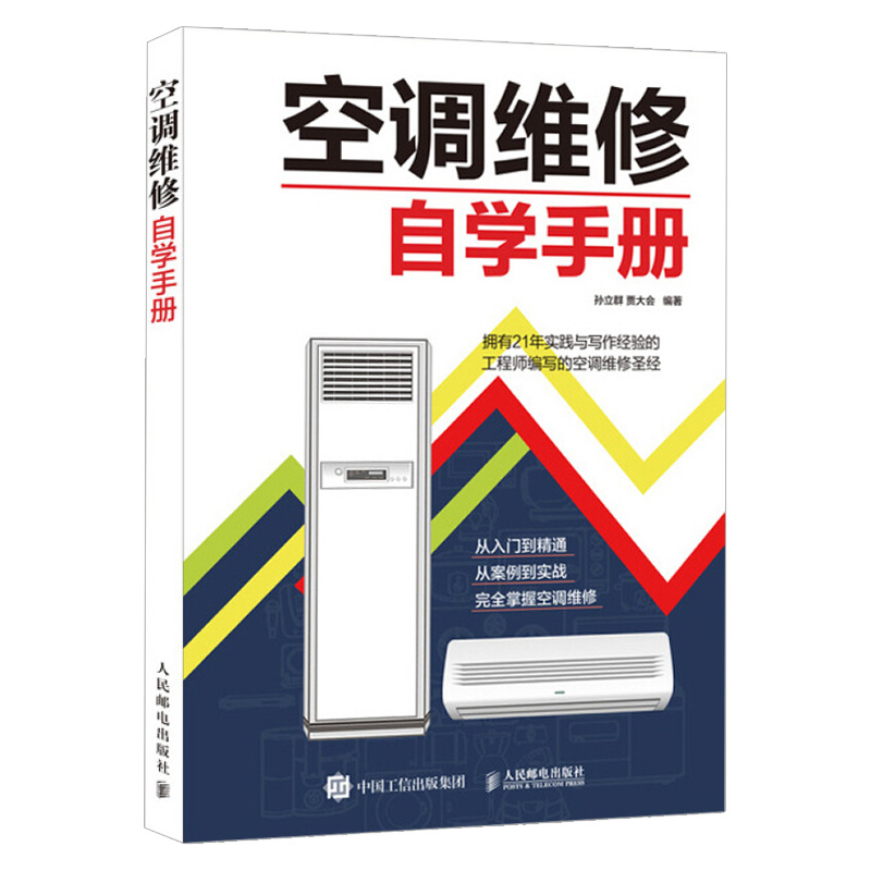 识别常见故障