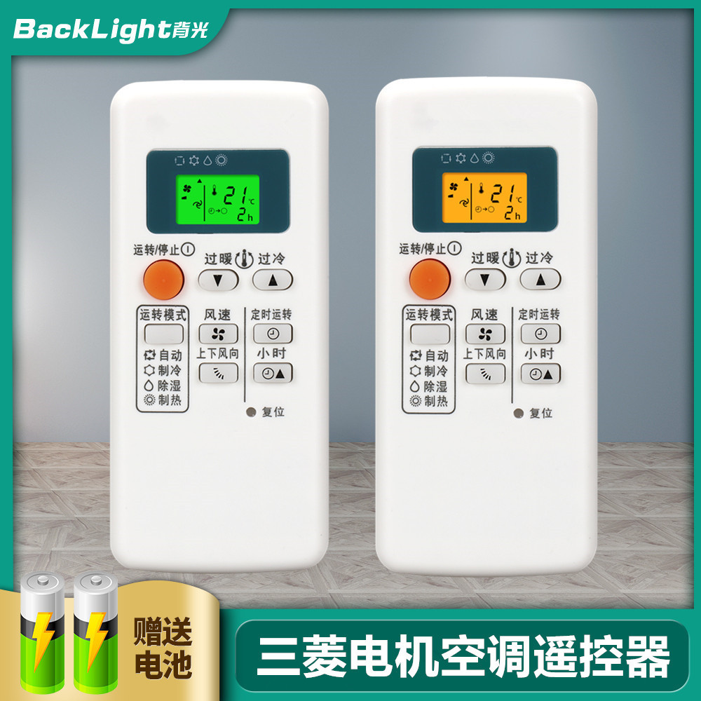 三菱空调遥控器图标说明