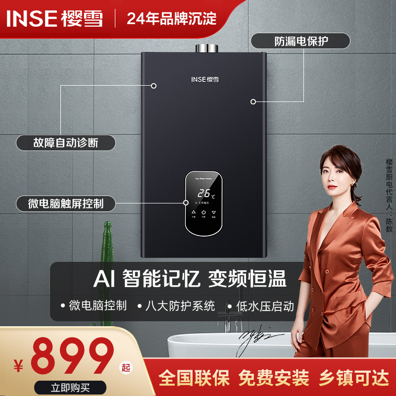 热水器售后服务电话