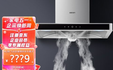 帅康官网旗舰店是怎样的(帅康官网旗舰店购物攻略)