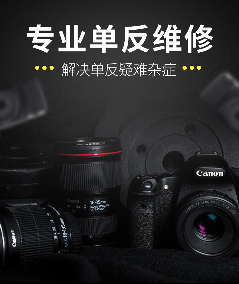 选择佳能售后维修点的理由
