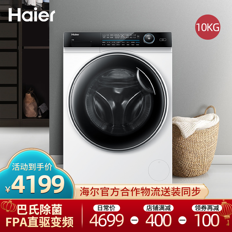为什么选择海尔洗衣机