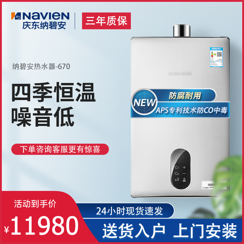 导购分享navien壁挂炉售后服务