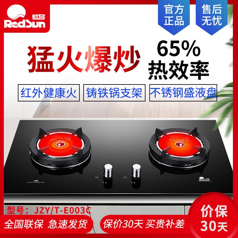 红日燃气灶售后服务电话的重要性