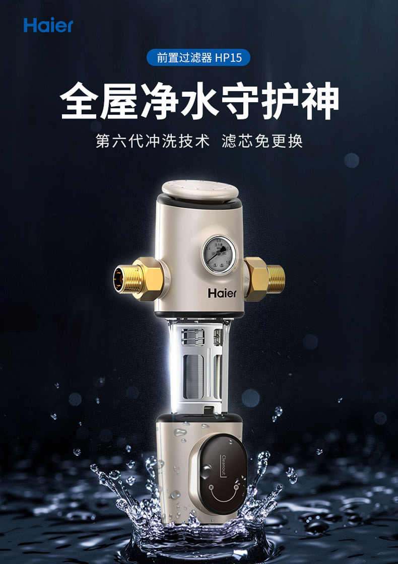为什么全屋净水器排名第一？