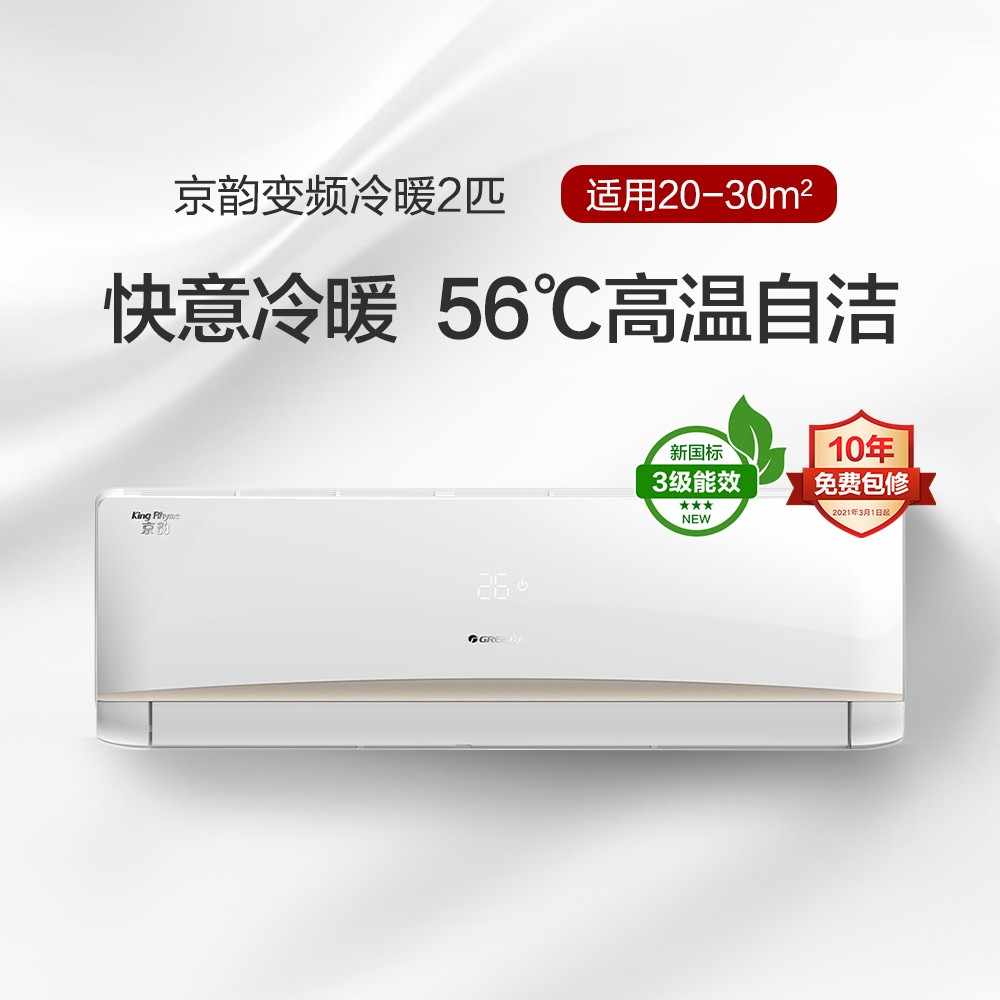 三、商用中央空调系列排名