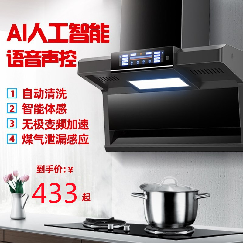 如何选择家用油烟机