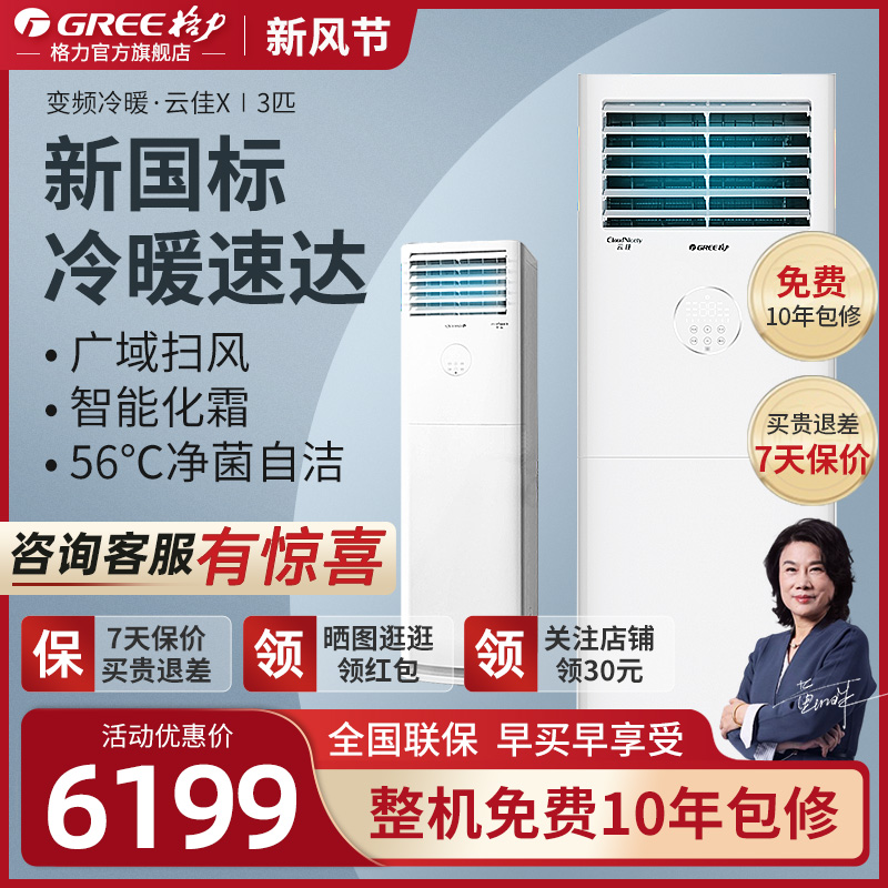 格力空调