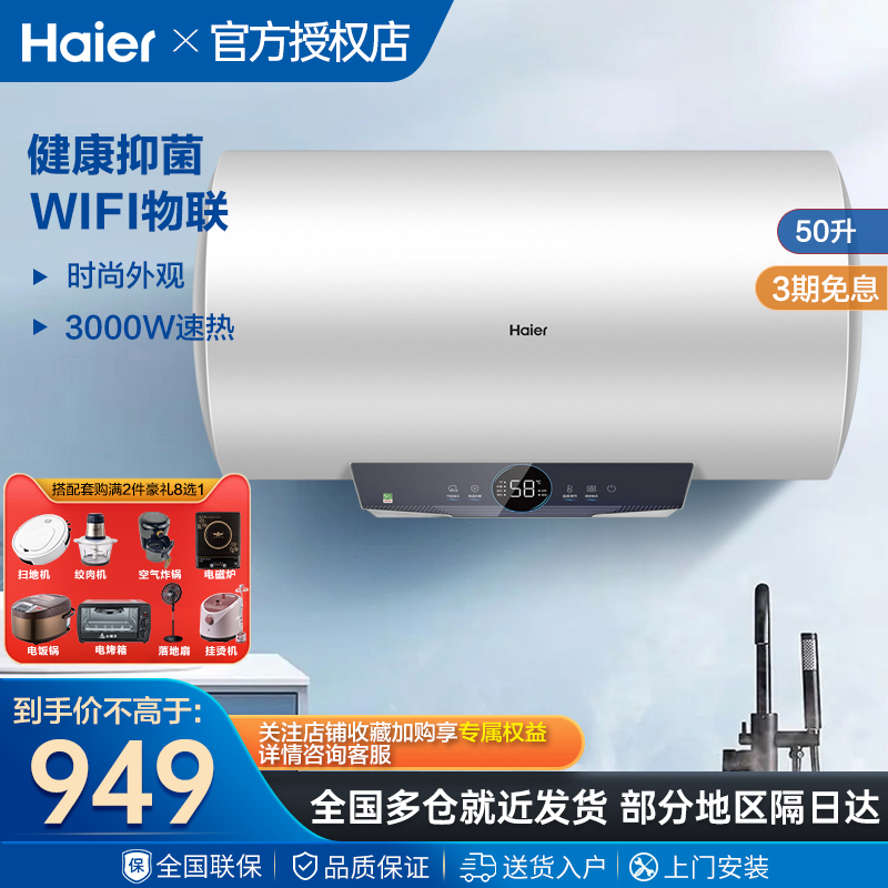 热水器服务热线