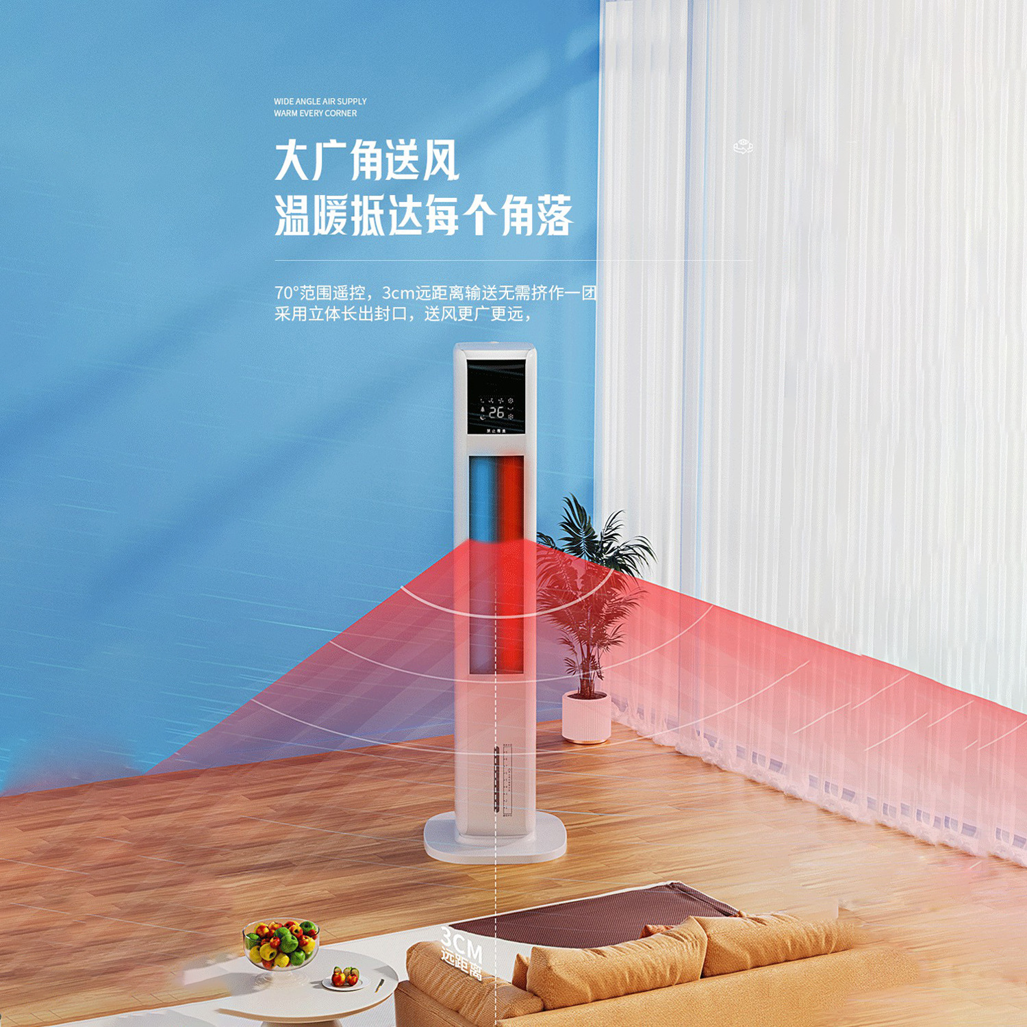 3. C牌冷暖风机