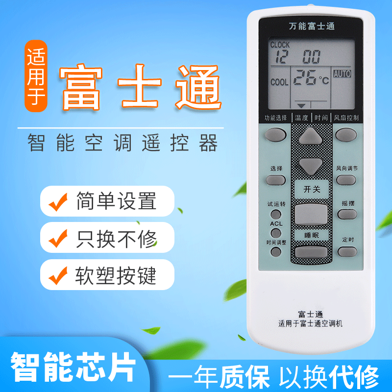 为什么选择我们的富士通将军空调维修电话？