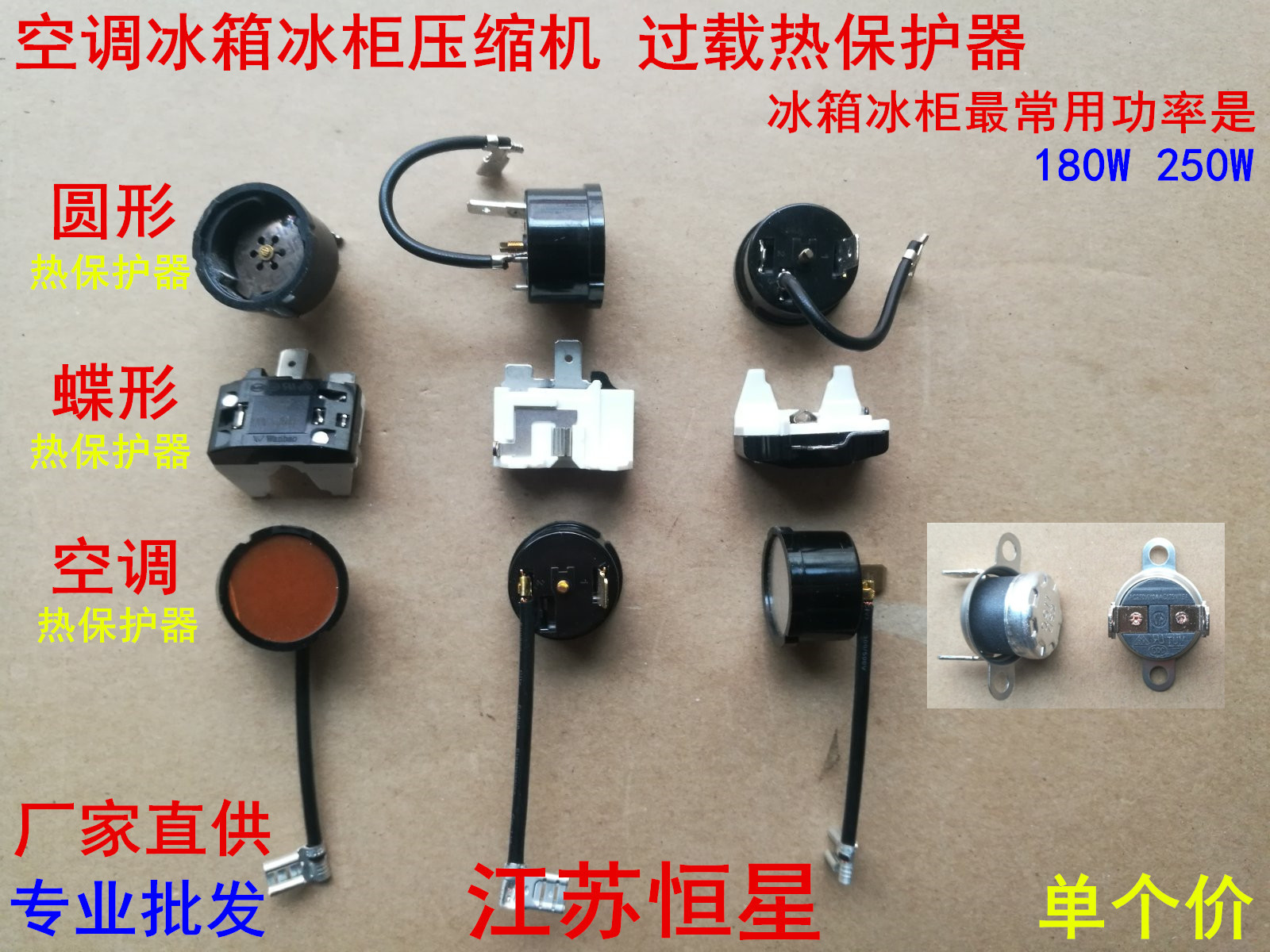 多样化的冰箱配件