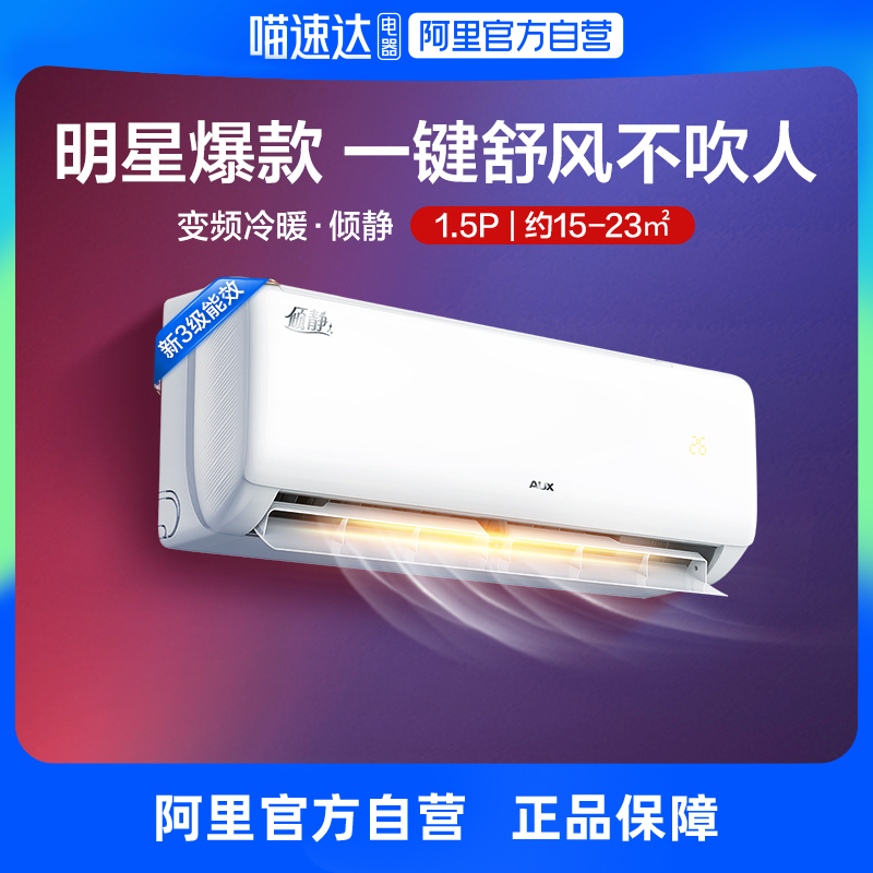 奥克斯空调省电的原因