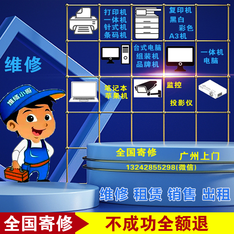 佳能售后维修点为您提供的服务