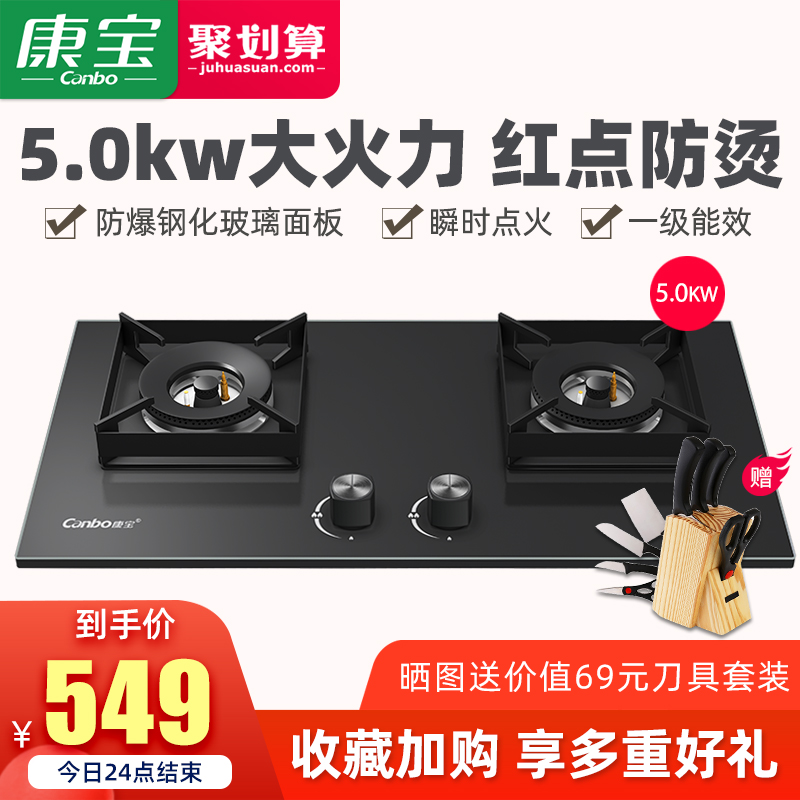 选择康宝燃气灶的五大理由