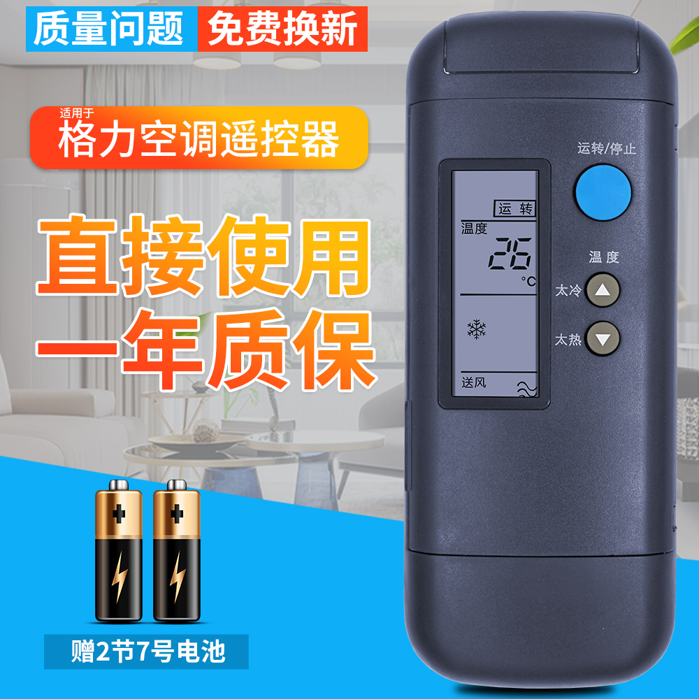 遥控器示意图