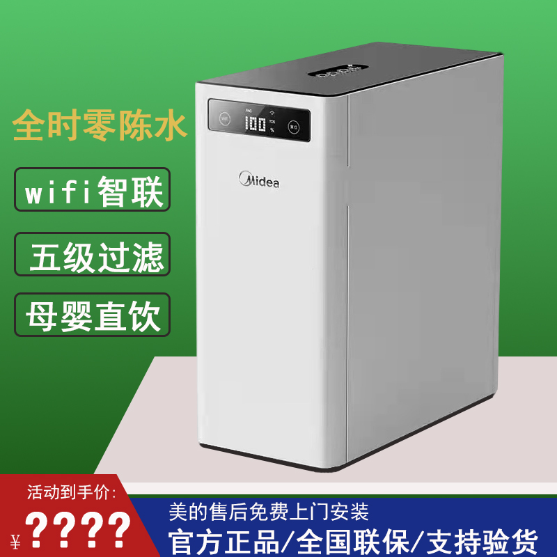 美的净水器价格变动