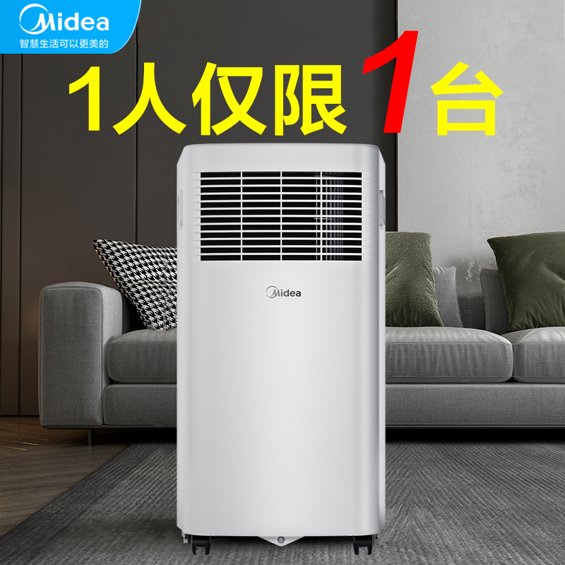 微型空调一体机的节能环保，让你无需担心电费