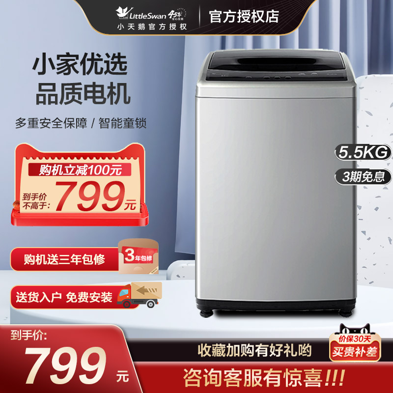 小天鹅烘干机