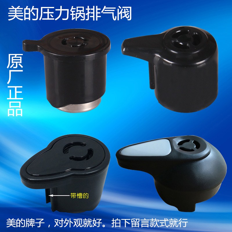 美的电压力锅配件大全