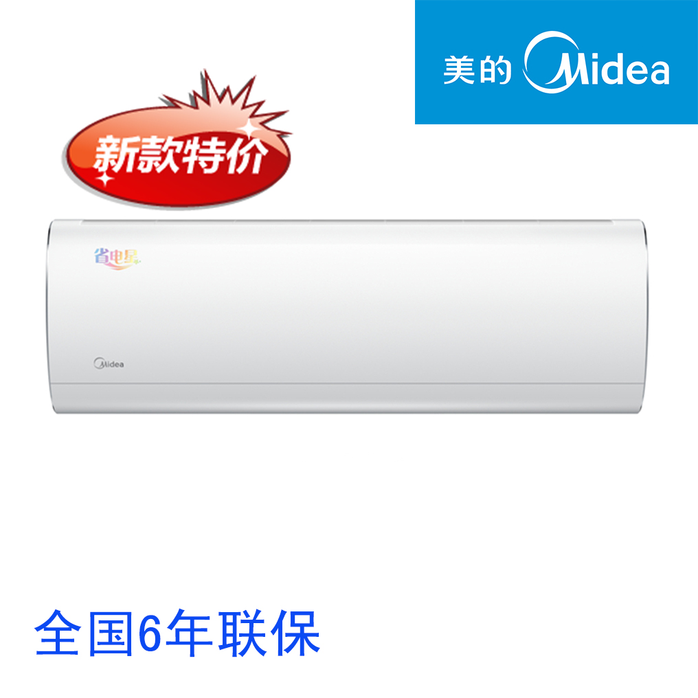 海尔空调省电又环保