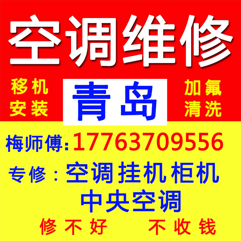 超快捷的上门维修