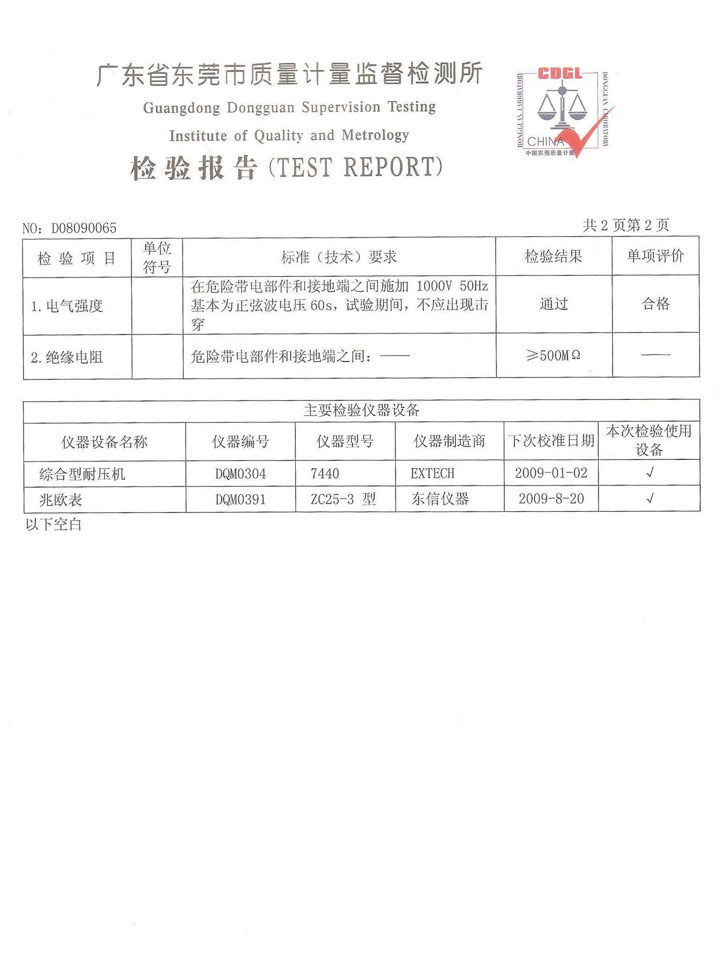 万家乐热水器上门维修
