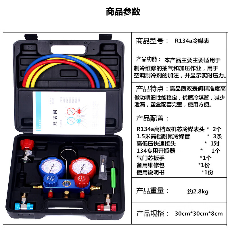 如何选择空调加氟服务