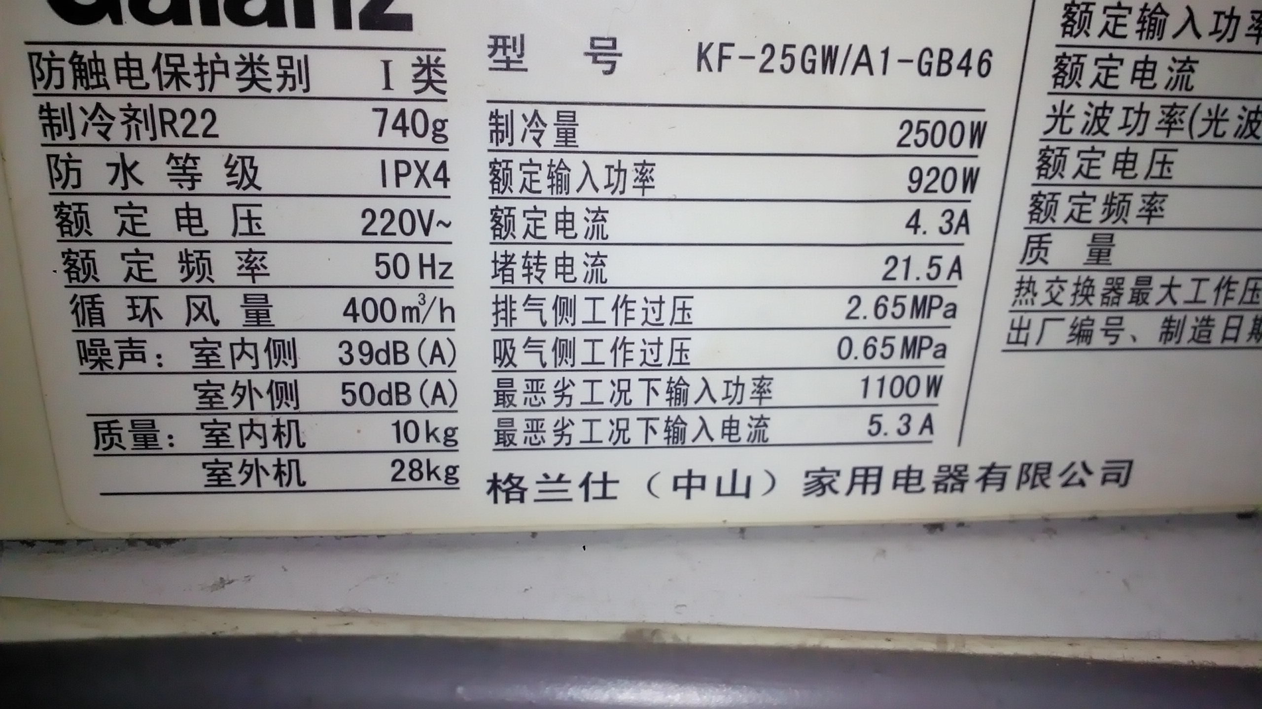 空调价格参考