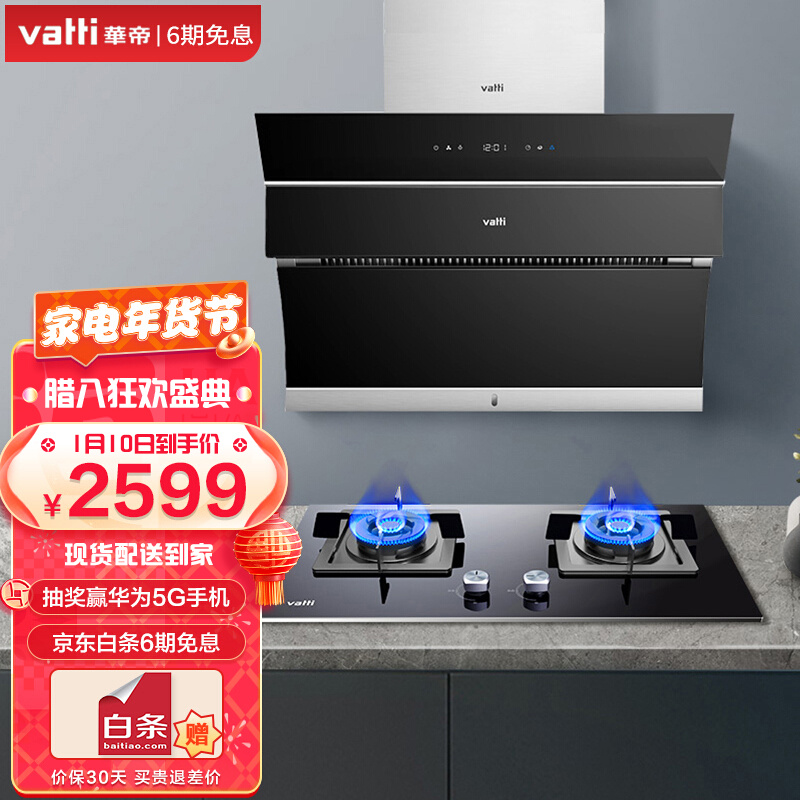 华帝——中国厨电行业的标杆