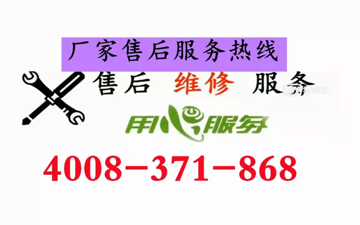 如何使用方太售后服务热线