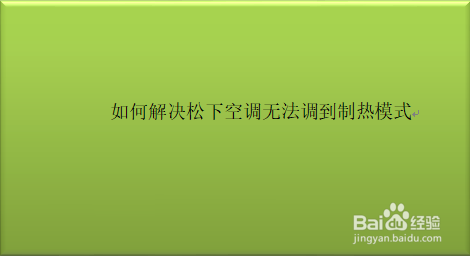 2. 水泵故障