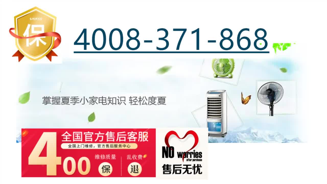 如何查询奥克斯空调售后服务电话