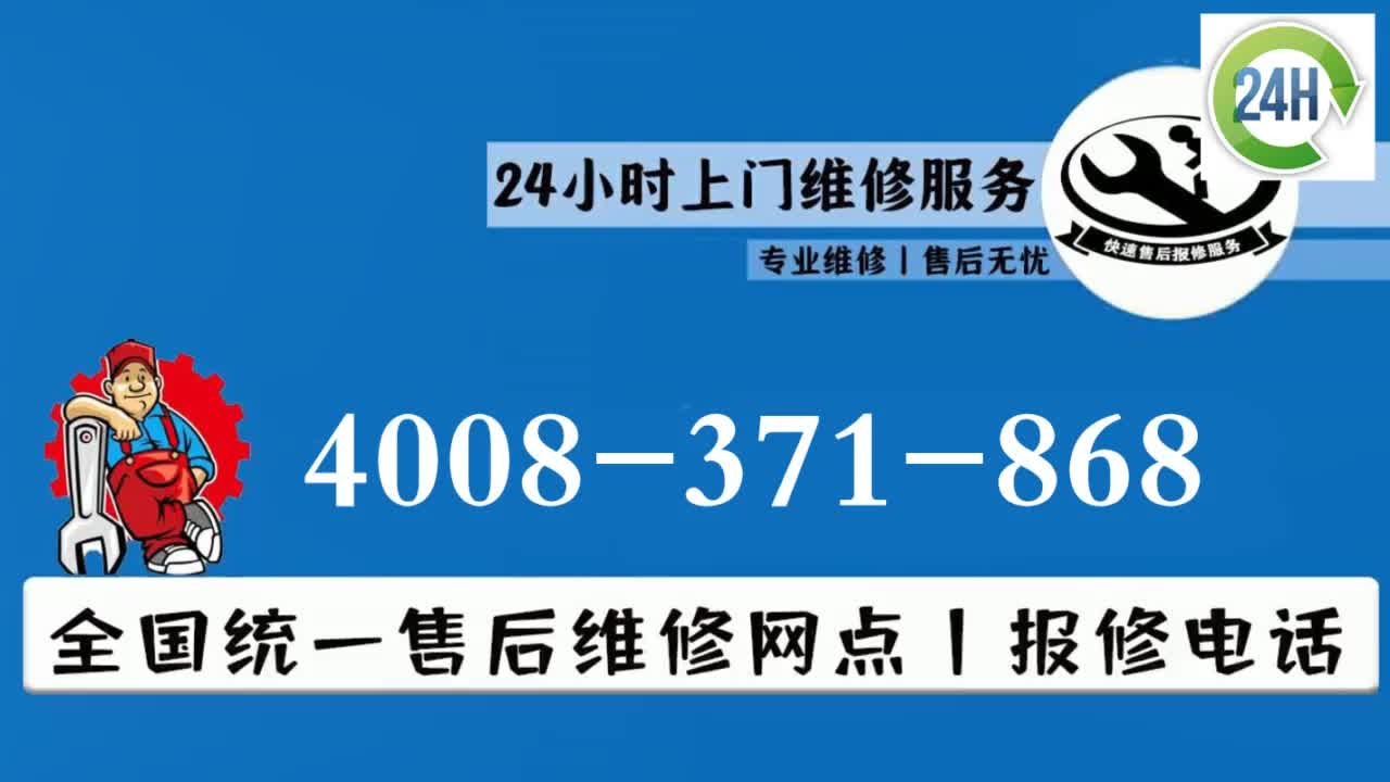 海信空调售后维修电话