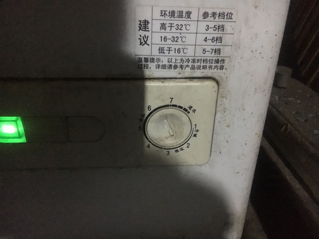 海尔冰箱温度调节方法