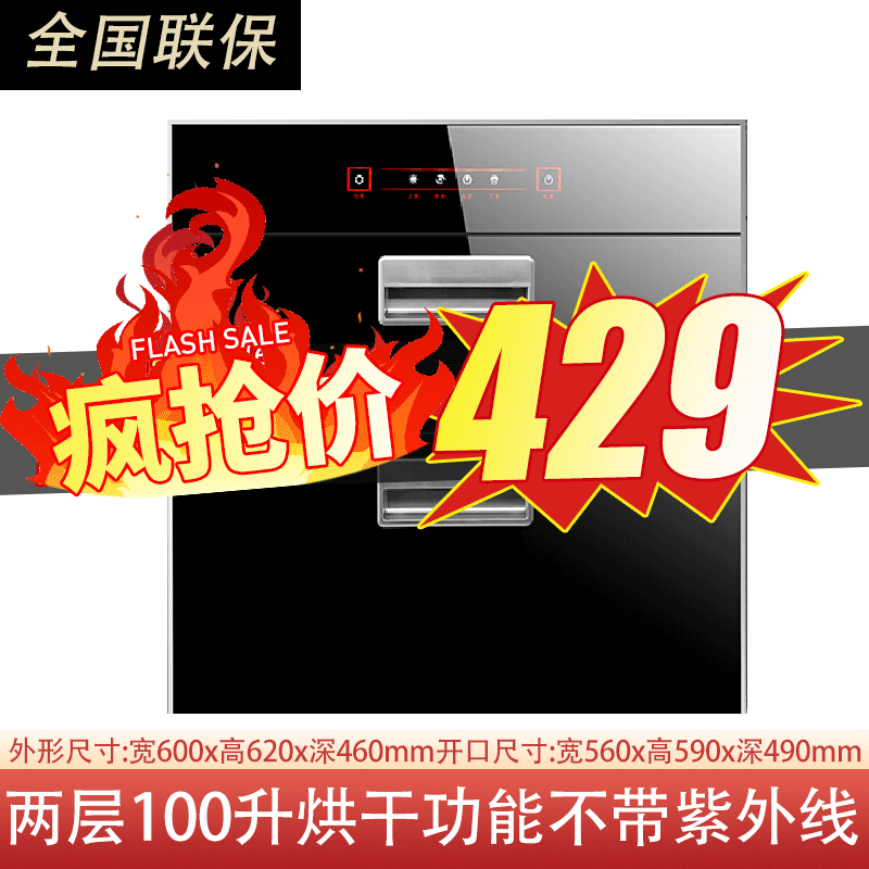 用户对好太太消毒柜的评价