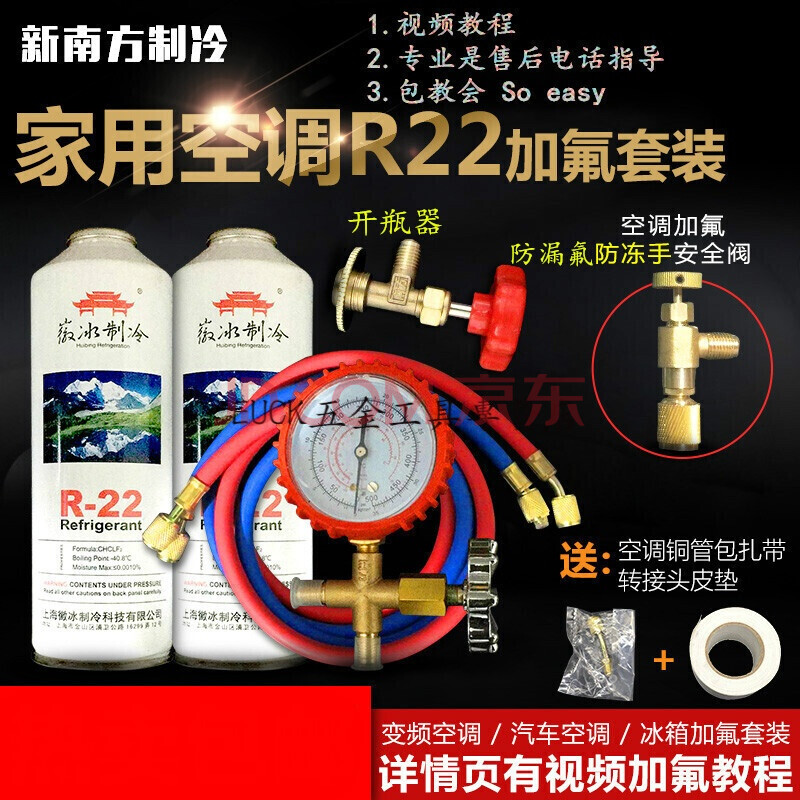 如何选择合理的加氟利昂价格