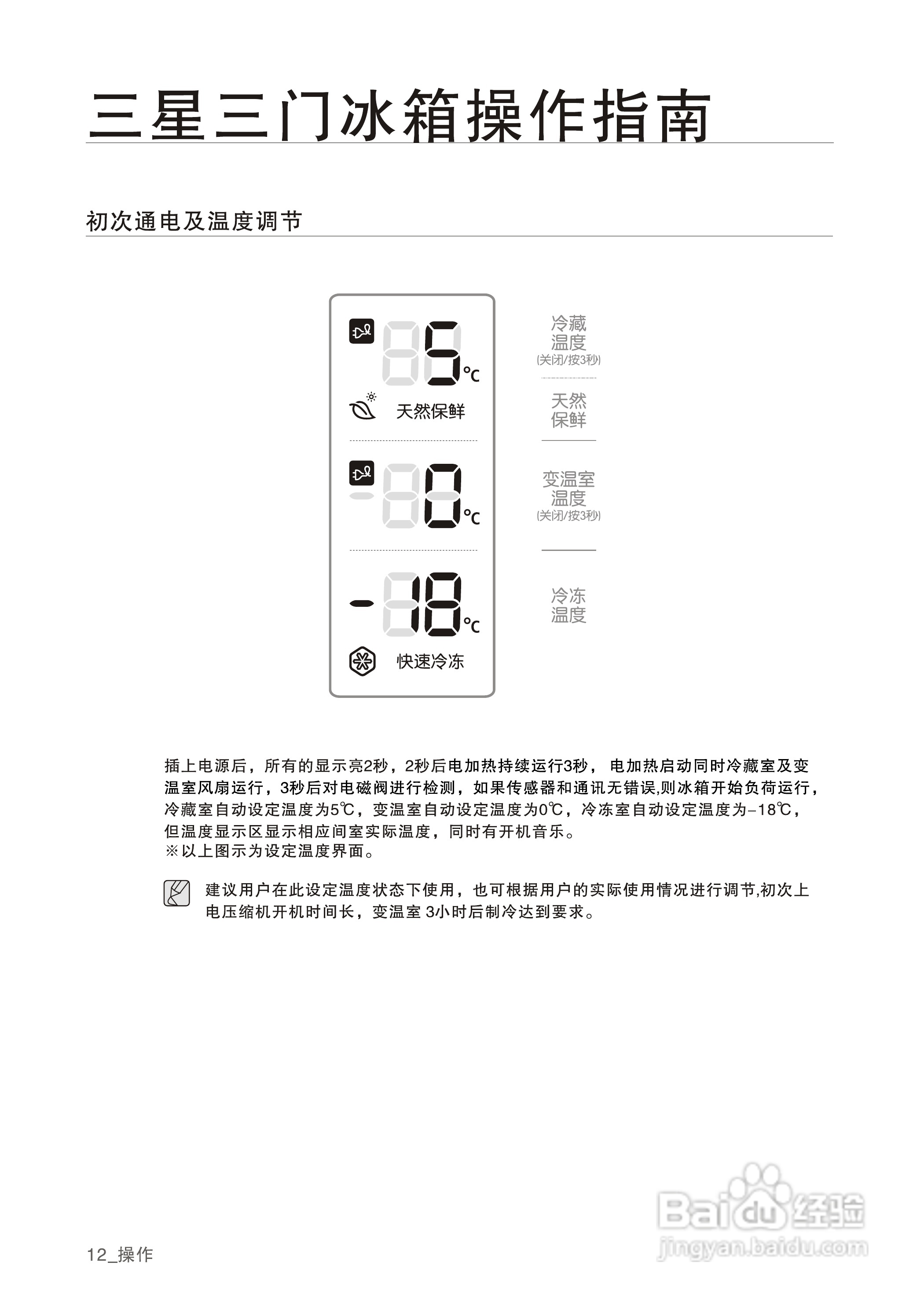 容声冰箱保养技巧