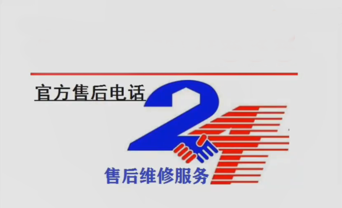 格力空调维修电话