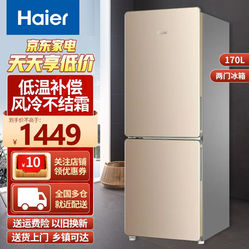 海尔冰箱双开门新款价格表