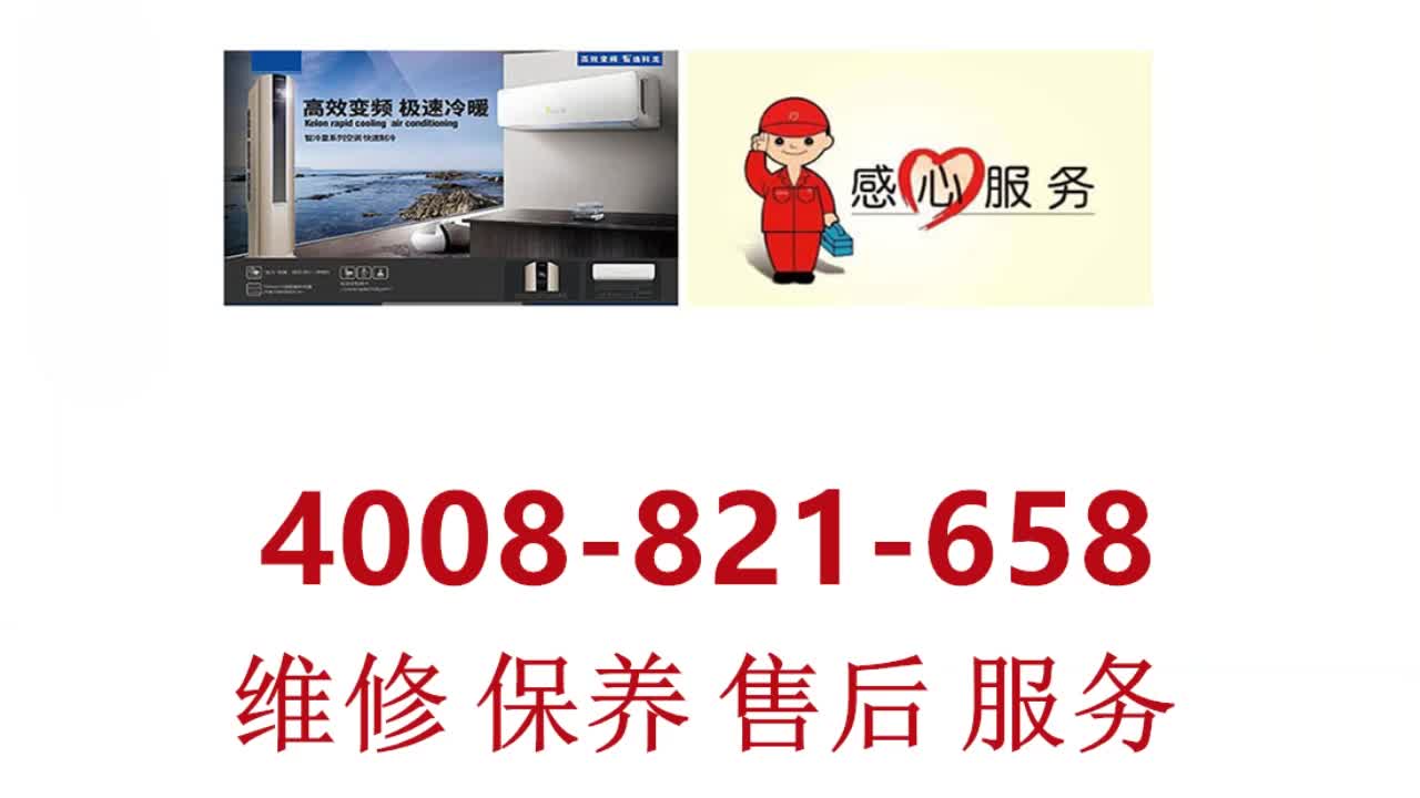 格力售后维修