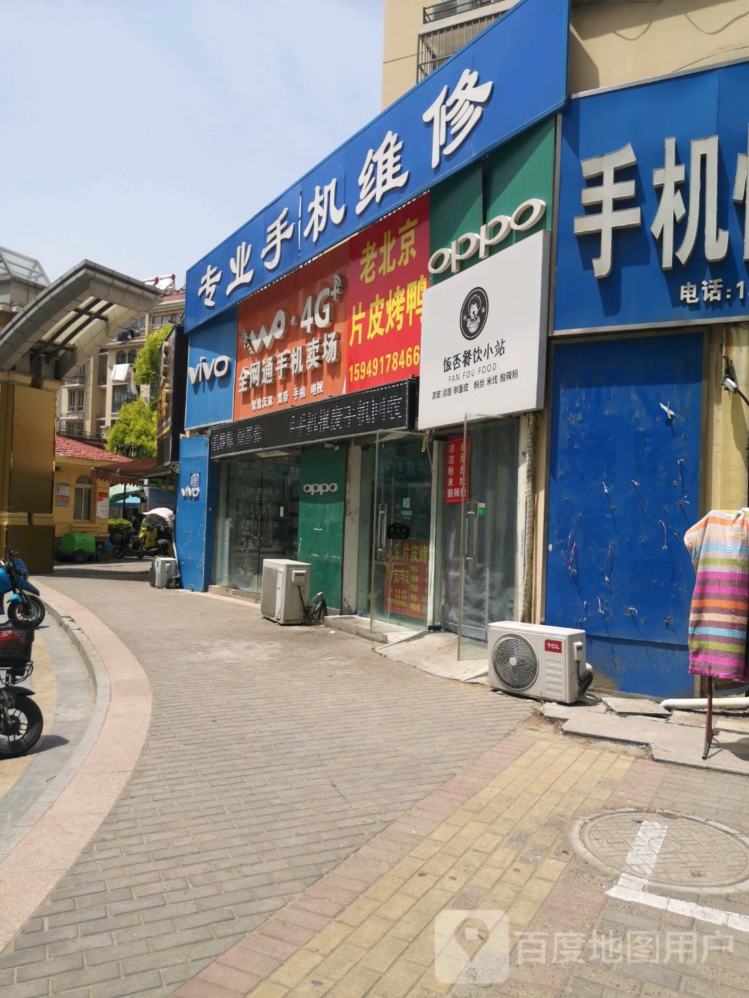 如何选择离我最近的电视维修点