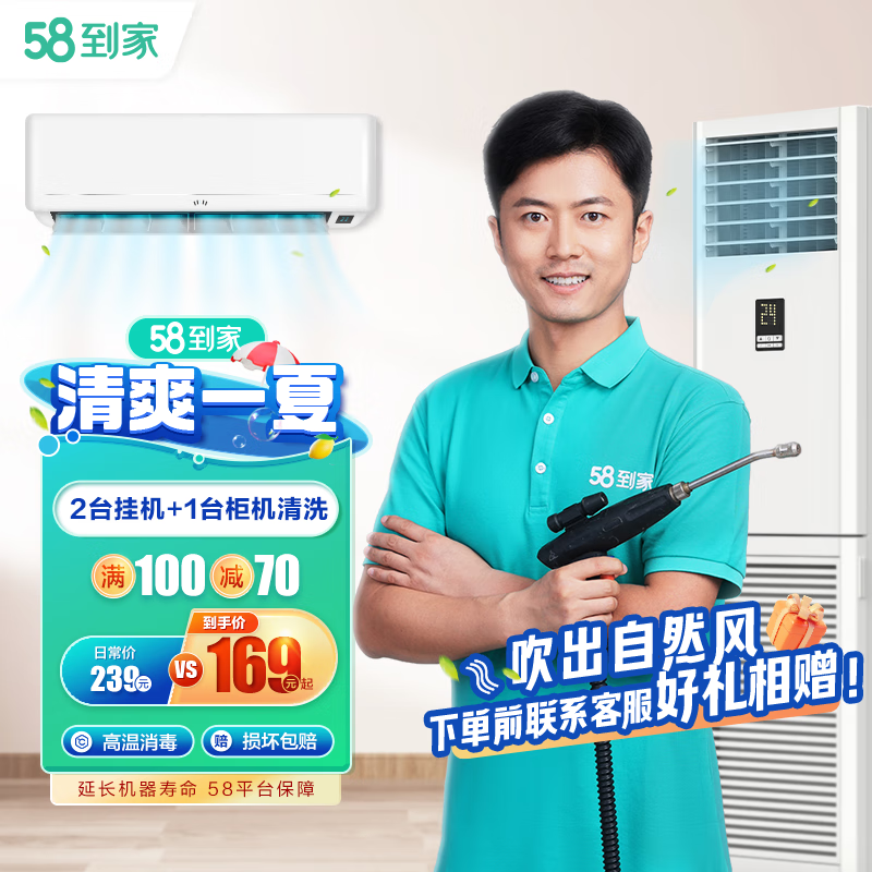 如何保证空调清洗效果
