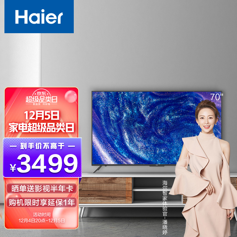 海尔电视官网首页——打造智能家居的未来