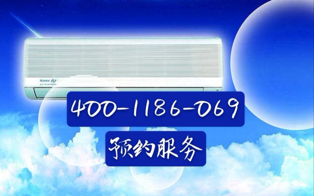 三菱空调售后服务电话