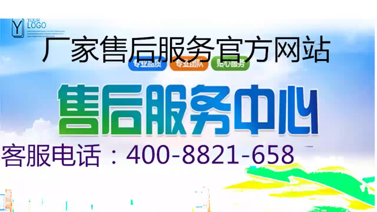 售后服务内容