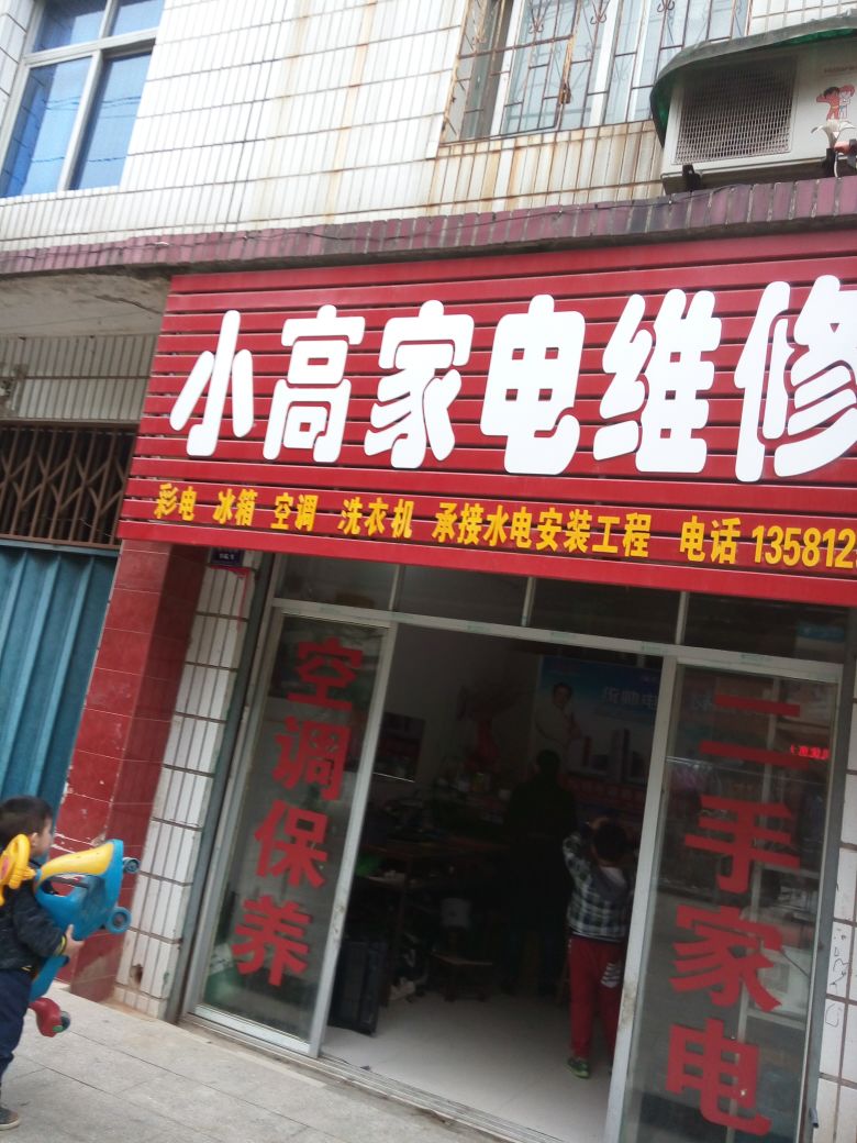 2. 朋友和邻居的推荐