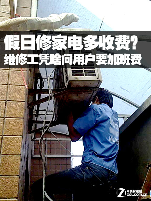 家电维修工作的优势