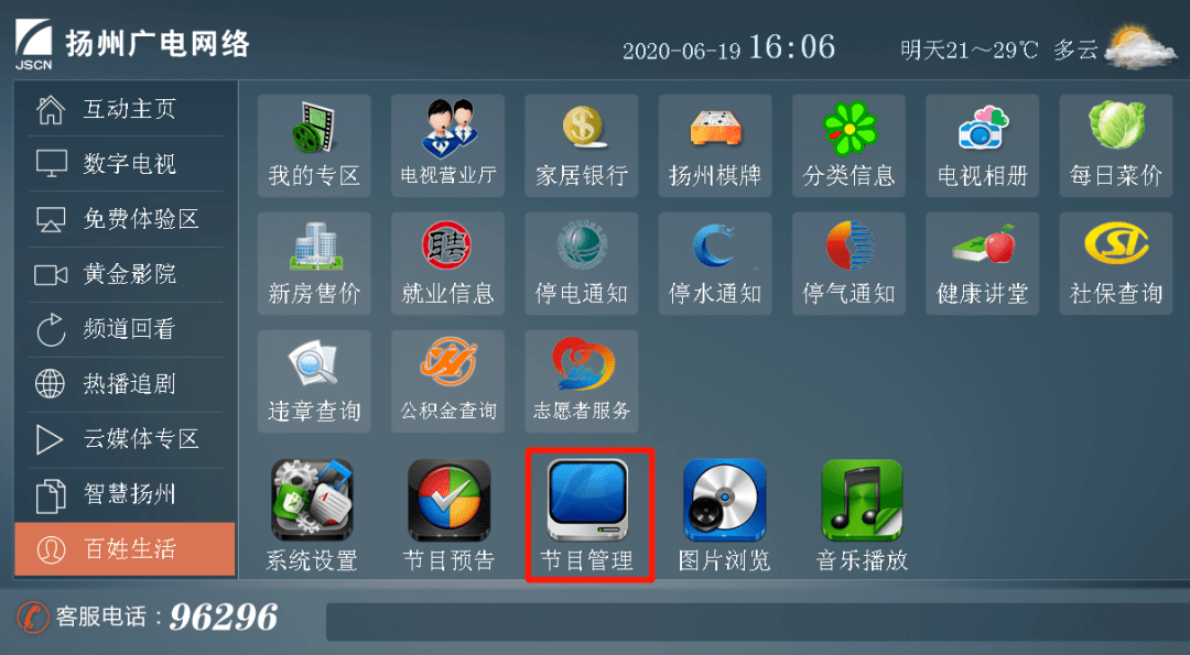 方法二：通过菜单调节